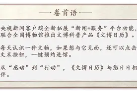 文博日历丨全球“限量款”圆牌 带你解锁一种古代“密文”图片