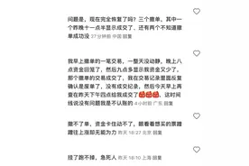 “无法撤回的股票下单，却在深夜显示成交”，怎么回事？图片
