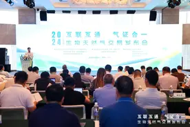 “互联互通 气证合一”挖掘生物天然气绿色价值图片