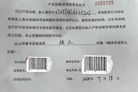 “超雄综合征”胎儿母亲终止妊娠，专家：嵌合不是一个胎儿吃了另一个胎儿，犯罪率高系误解图片
