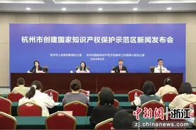 杭州有效发明专利拥有量15.3万件 助力发展新质生产力图片