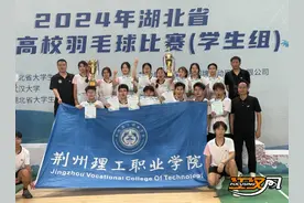 喜报！荆州理工职业学院羽毛球队斩获省赛两金一银图片