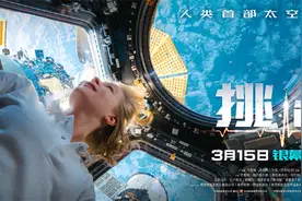 专访｜《挑战》女主演尤利娅：让观众对太空有代入感图片