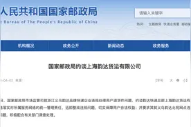 快递变“盲盒”？知名快递公司被约谈！图片