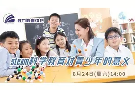 Steam教育理念是什么？对青少年有何意义？图片
