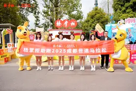 杨掌柜&成都世遗马拉松，成为官方唯一指定方便面产品图片