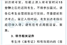 2023年下半年教师资格面试准考证打印公告图片