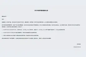 春节快递停运吗？多家快递公司发布公告图片