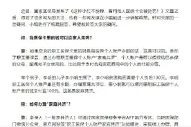 我医保卡里的钱能不能给亲人买药图片