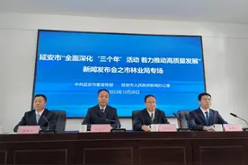 延安市林业局：持续加强生物多样性保护工作图片