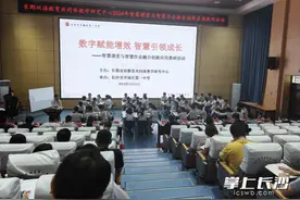 长郡双语教育共同体探索智慧课堂创新应用图片
