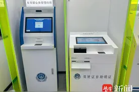 苏州相城首个！驾驶证自助换证可“一站式办理”图片