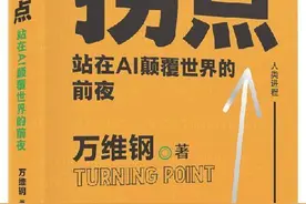 南方都市报2024年度十大好书图片