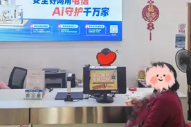 眼见不一定为实！老人险遭“AI换脸”诈骗……图片