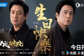 《白夜追凶》续作时隔七年开播 潘粤明：体会到妈妈在厨房时的心情图片
