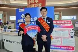 浦发银行郑州分行开展 “3·15”金融宣传活动 提升消费者风险防范能力图片