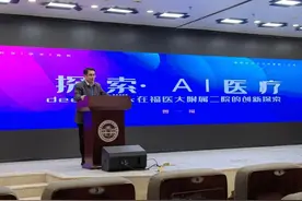 正式接入DeepSeek！福建这群医护人员已经开始学习......图片