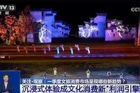 加速向“新”点燃新引擎‌ 一季度文旅消费市场交出亮眼“成绩单”图片