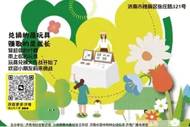 不管几岁，快乐万岁！“六一”到公园嗨皮吧图片