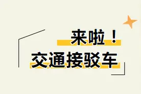 2024宁德马拉松免费公交线路发布→图片