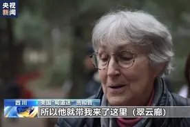 八旬美国老人跨越二十余年的“蜀道情缘”图片