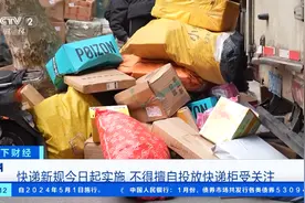最高罚款3万元！快递新规今起实施，不得擅自投放快递柜受关注图片