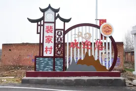 汝州市裴家村：从“行路难、种地难、排污难”到幸福家园的蜕变之路图片