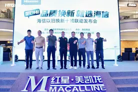 海信发布以旧换新举措 补贴力度、补贴链路、服务体验全面升级图片
