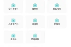 吉大一院疑难罕见病诊治中心倾力打造“一站式”门诊综合服务体系图片