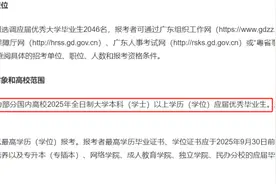 多地选调政策调整，海外毕业生招录被取消！图片