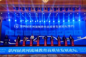 《黄河口宣言》——第四届黄河流域教育高质量发展论坛成果图片