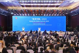 “投资中国”首场标志性活动成功举行图片
