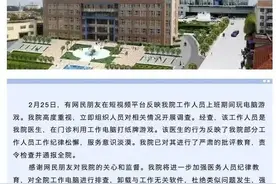主编有态度 |安徽天长医生玩游戏事件：通报不可语焉不详图片