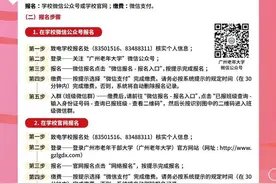 @老年朋友们！广州老年大学2025年春季学期报名即将启动 新开多个特色课程图片