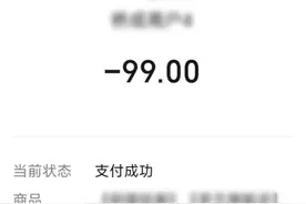 女子进直播间下单，却意外发现隐藏的猫腻图片