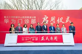 两不停、两服务丨青浦优化营商又出新举措，新增华为医疗门诊部！图片