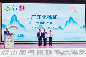 南药新名片！化橘红获国家级“气候好产品”称号图片