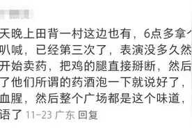 警惕！不少小区出现，网友吐槽“太血腥”，已有人中招图片