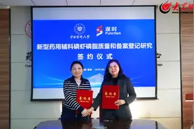 “向海问药”新突破：逢时科技与中国药科大学携手开发磷虾磷脂药用辅料图片