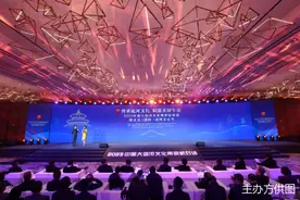 2023京杭对话暨运河文化节在京启幕图片