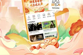 天天可领券，浙江影迷的春节观影福利来啦！图片