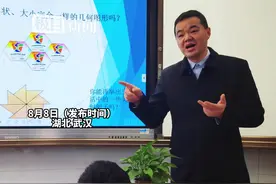 荆楚好老师群星计划|33年他坚持和学生做同样的事，有效陪伴是最好的教育图片