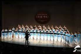 无伴奏合唱套曲《〈论语〉节选》在京首演图片