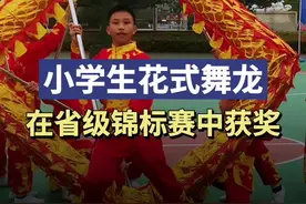 小学生花式舞龙，在省级锦标赛中获奖图片