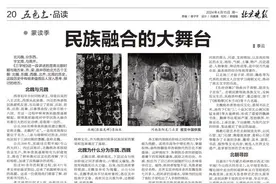 北朝：民族融合的大舞台图片