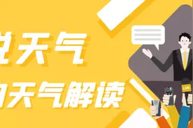 西藏将有强降雪！注意交通出行安全 | 首席说天气图片