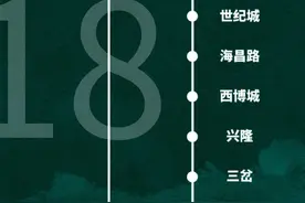 2月起，在成都坐地铁有变化→图片