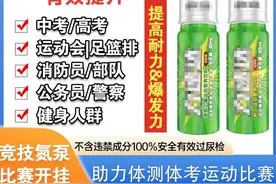 体育时评：提升体考成绩功在平时图片