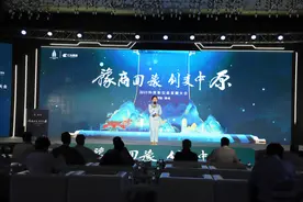 “豫商回豫 创变中原”2023科技新生态发展大会在郑举行图片