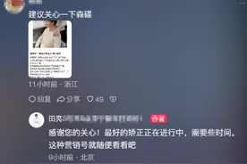 16岁森碟下巴后缩，田亮回应：正在矫正图片